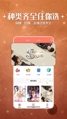 神漫堂无限漫币v2.3.18