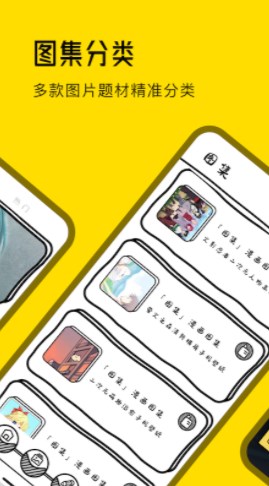 女神漫画壁纸v1.1