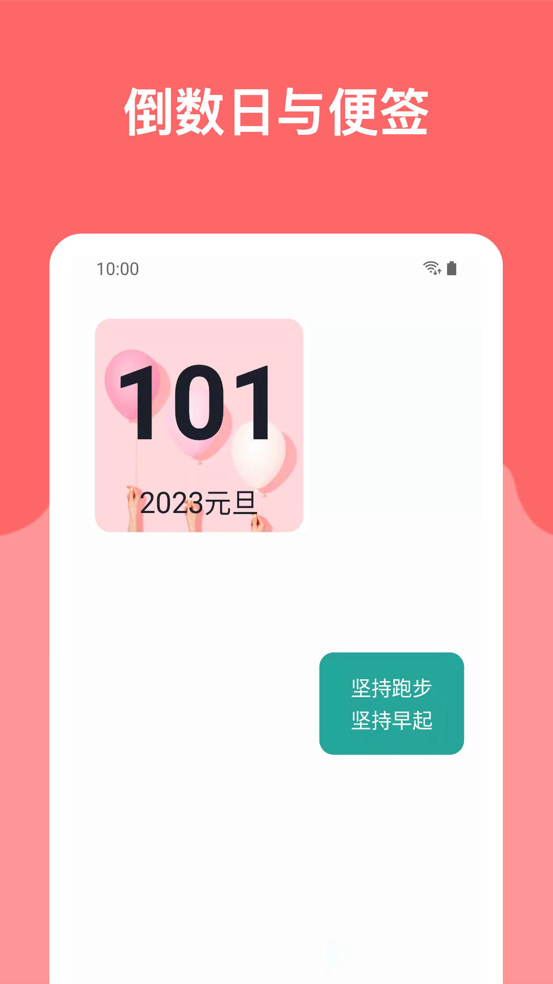 哆啦小组件v1.0.0