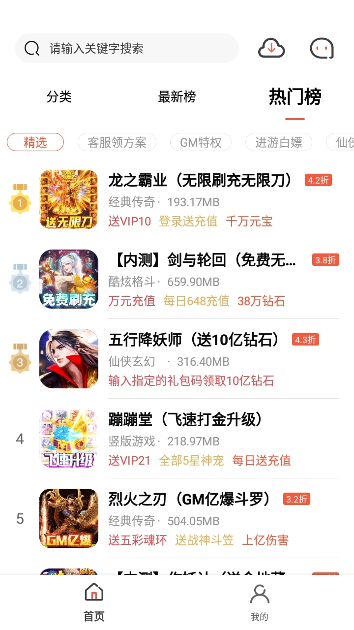 七七手游v1.0.101