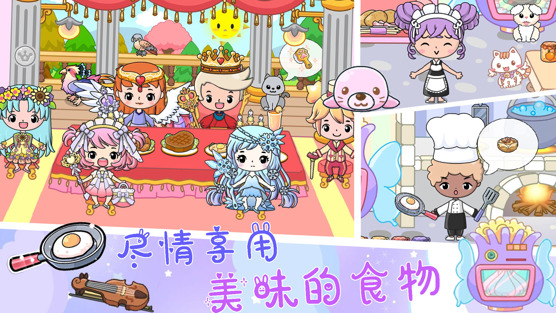 小公主城堡乐园v1.0