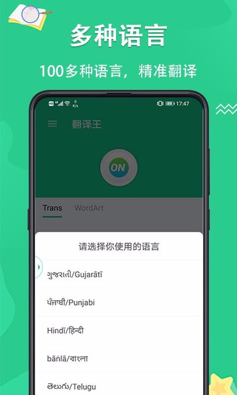 翻译王v3.0.5