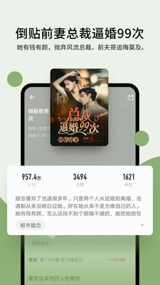 郁书坊手机版v1.0.9