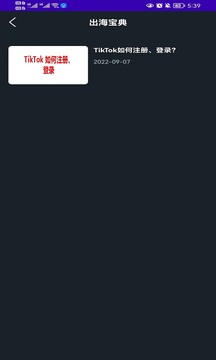 隐私百宝箱v0.4.1.3