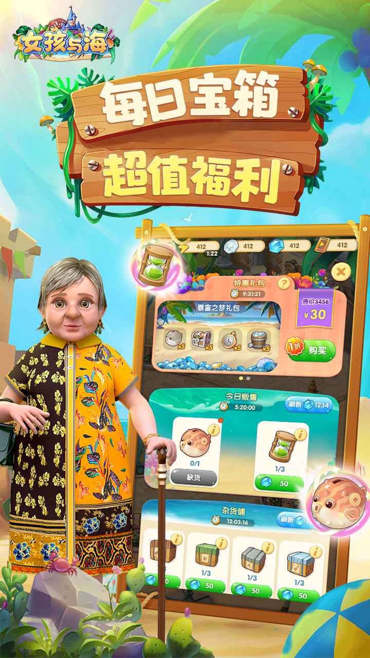 女孩与海虚假广告版v1.0