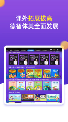 小学同步五年级v3.6.9.6