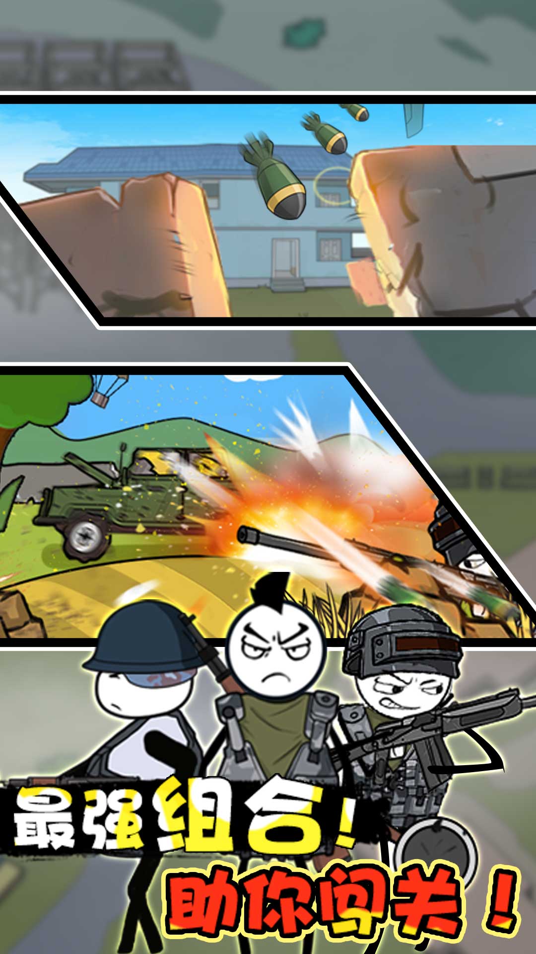 火柴人海边度假v1.0.5