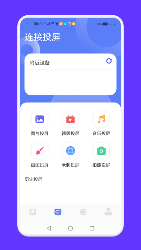 全能连接工具v1.1