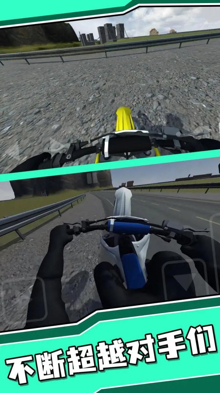 特技摩托人生2v1.2