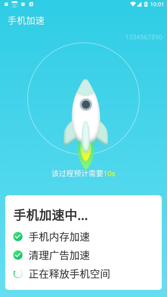 旋风极速优化v1.0.0