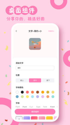 主题商店大全v2.0.1