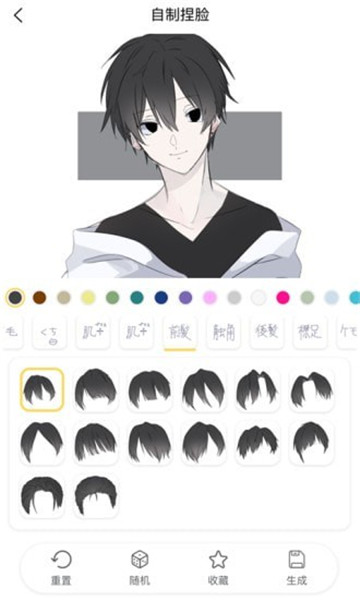 捏脸研究所v1.7.1