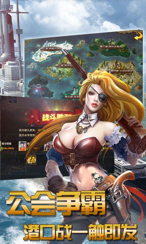 航海征服者v3.6.0