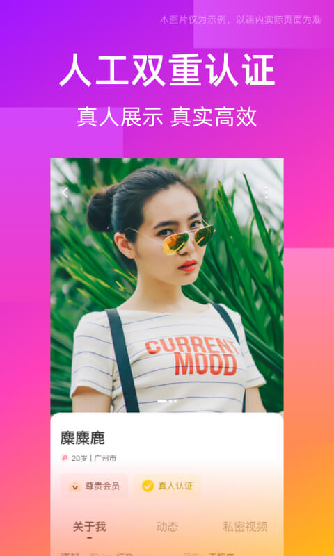 同城交友圈v1.0.0