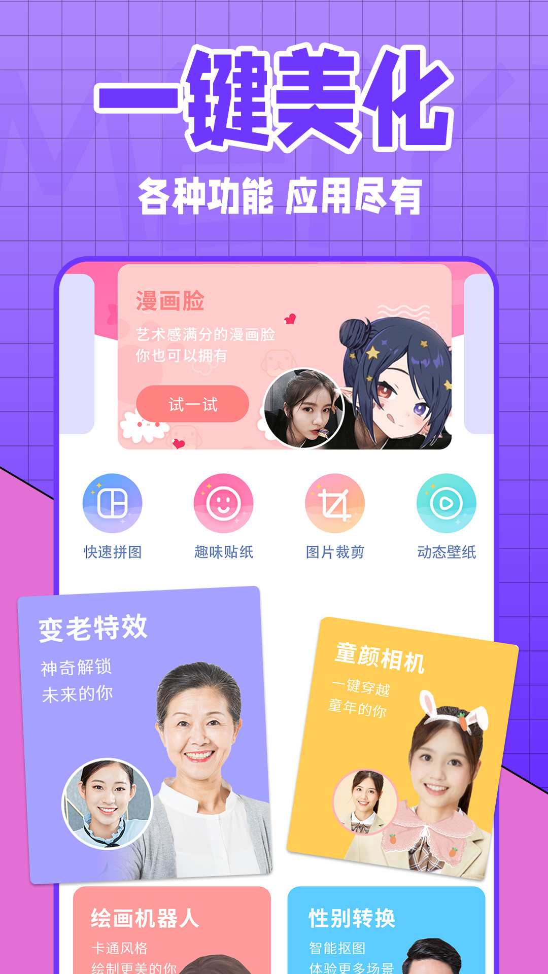 美易全能相机v1.0.0