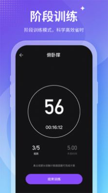 Fit减肥软件v2.0.1