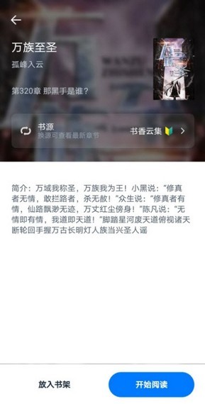 皮皮阅读1.5.3版v1.5.3