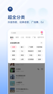 番茄畅听音乐版v4.1.5.32