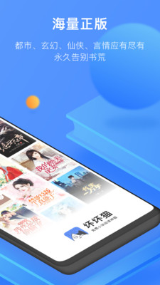 坏坏猫小说新版v1.9.9