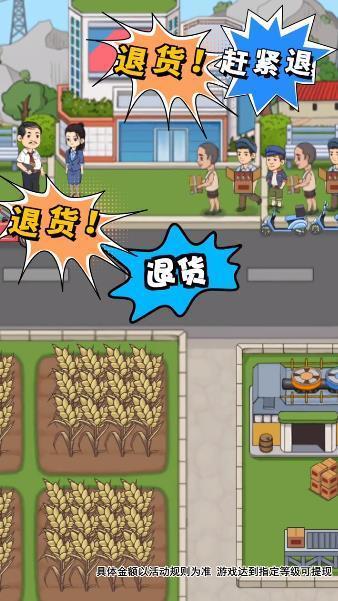 我的酒厂红包版v1.0.2