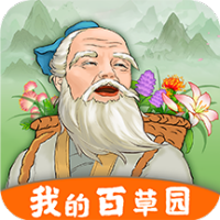 我的百草园v1.0.0