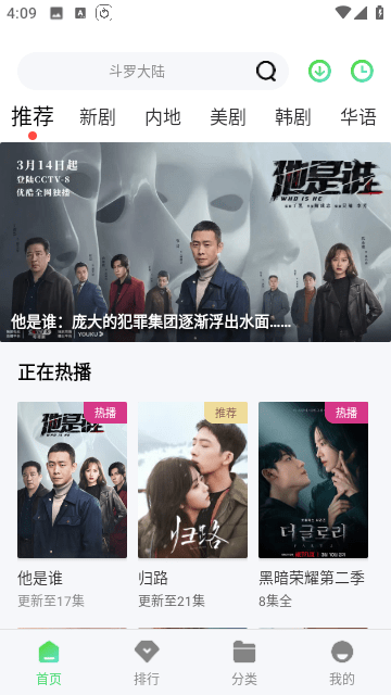 四海影视极速版v5.4