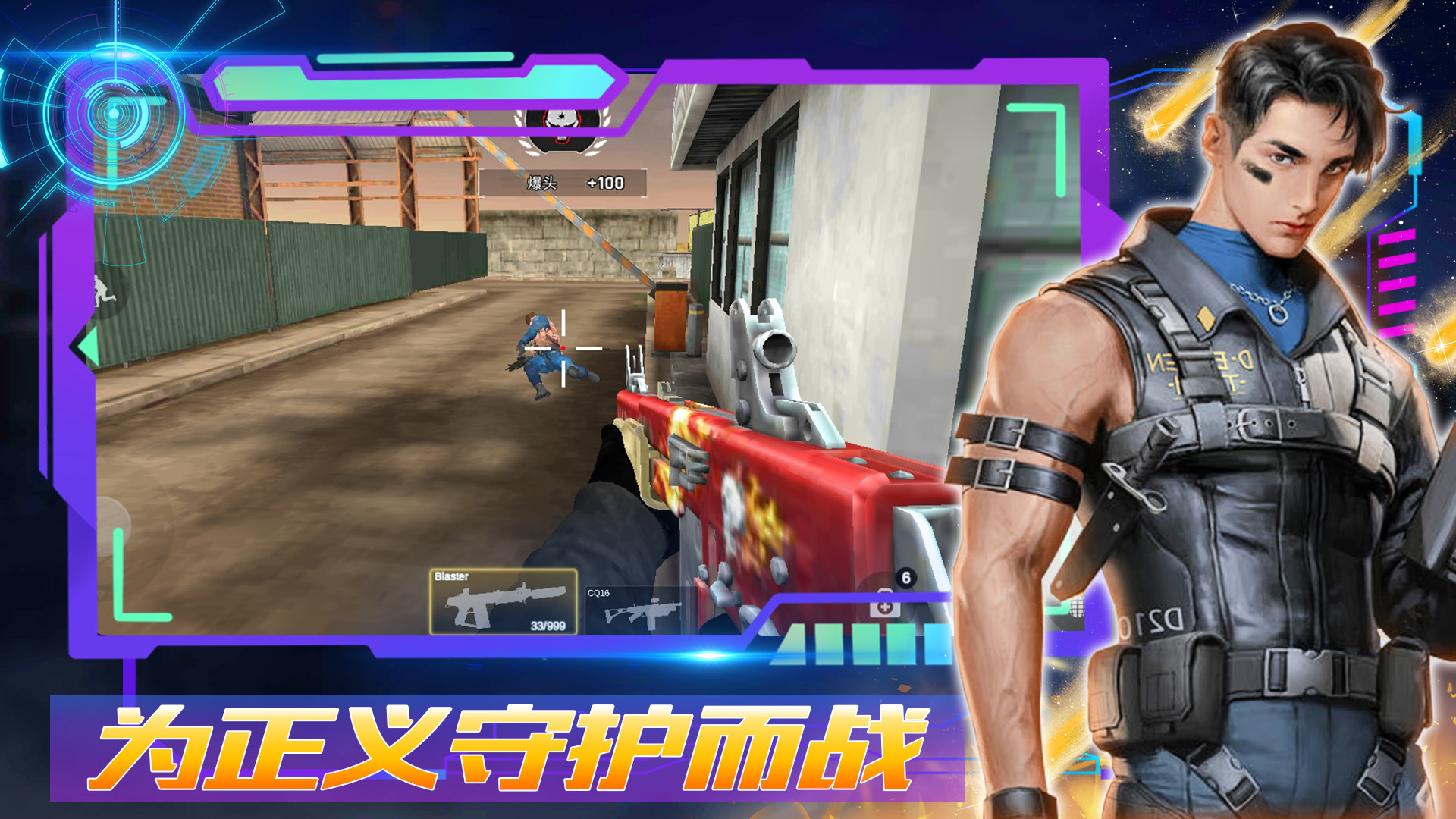 王者正义特战队v1.0