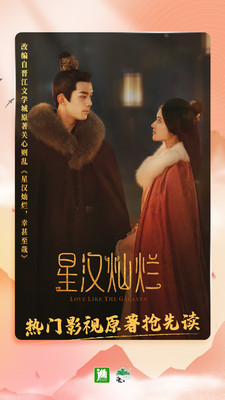 晋江小说阅读无限晋江币版v6.3.7