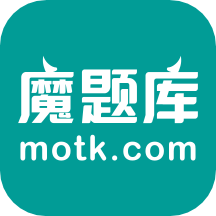 魔题库v7.3.0
