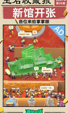 翡翠大师正版v0.2.0