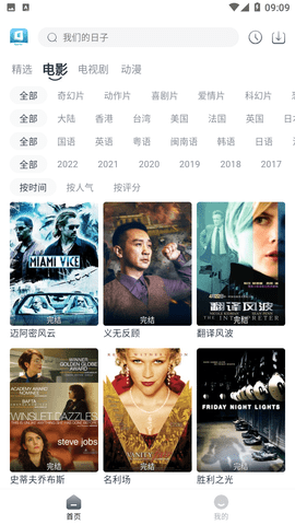 星云视频极速版v1.0.9