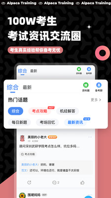 羊驼PTEv8.3.3