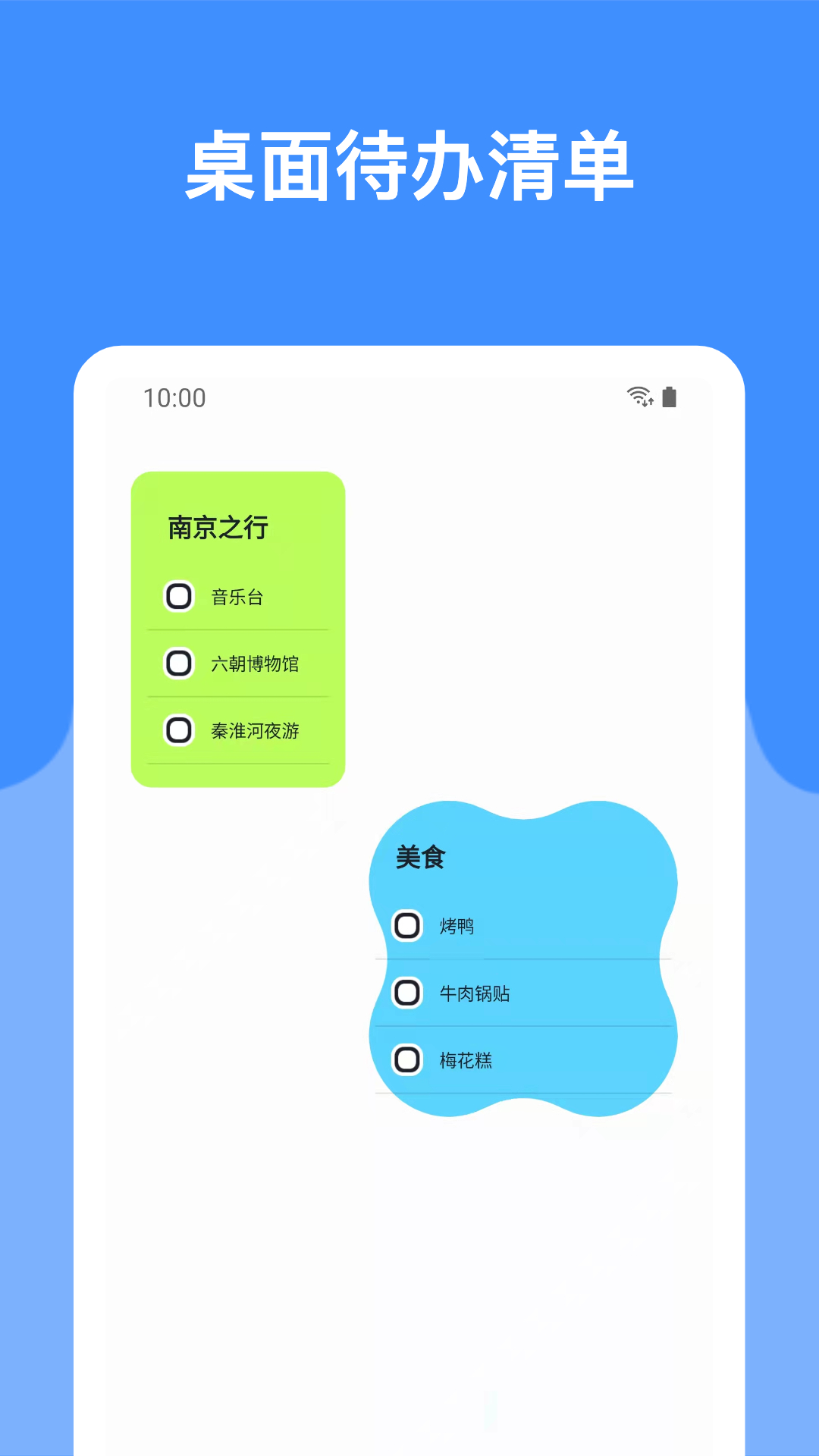 哆啦小组件v1.0.0