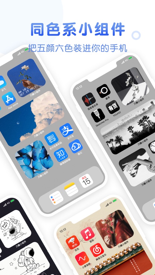 乃糖小组件v1.1.9