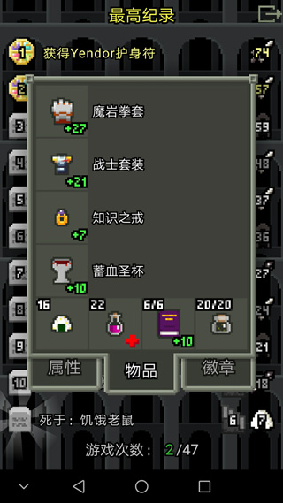 不思议的像素地牢v1.4-INDEV