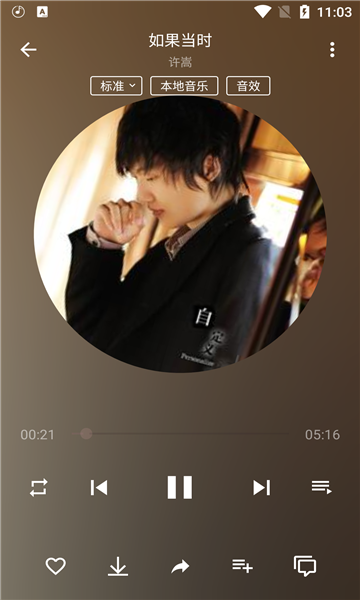 潮音乐5.0.7v5.0.7