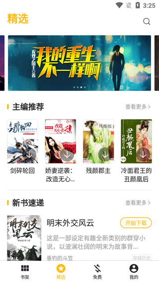 盛阅小说免费版v1.0.001