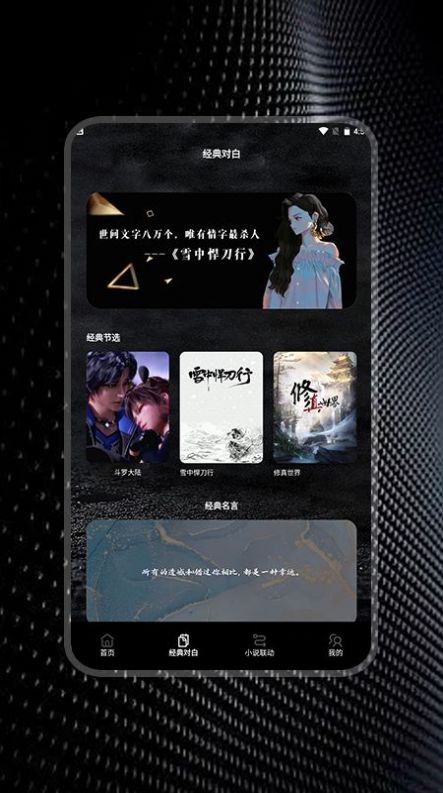 简易书单阅读器v1.1