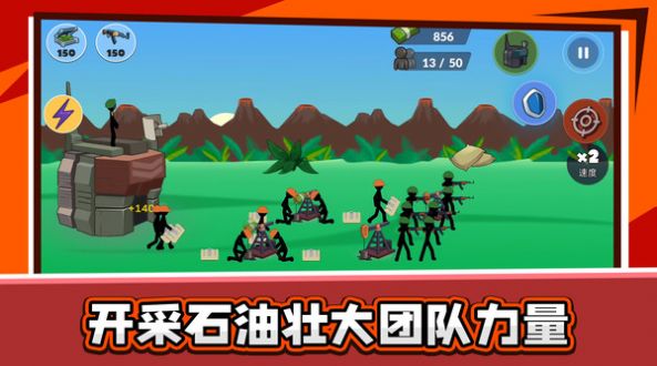 火柴人乱斗2v1.0.0