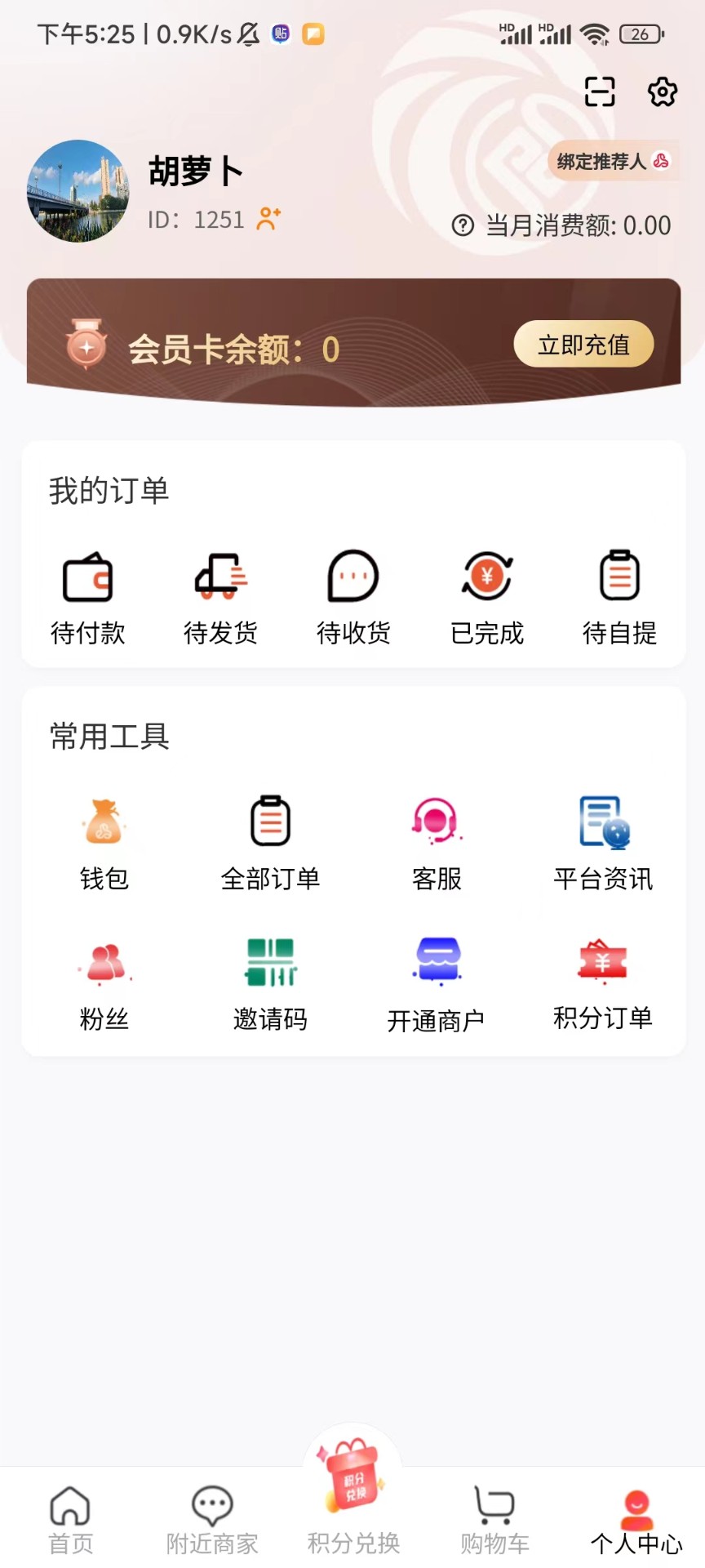 四季优品v1.2.1