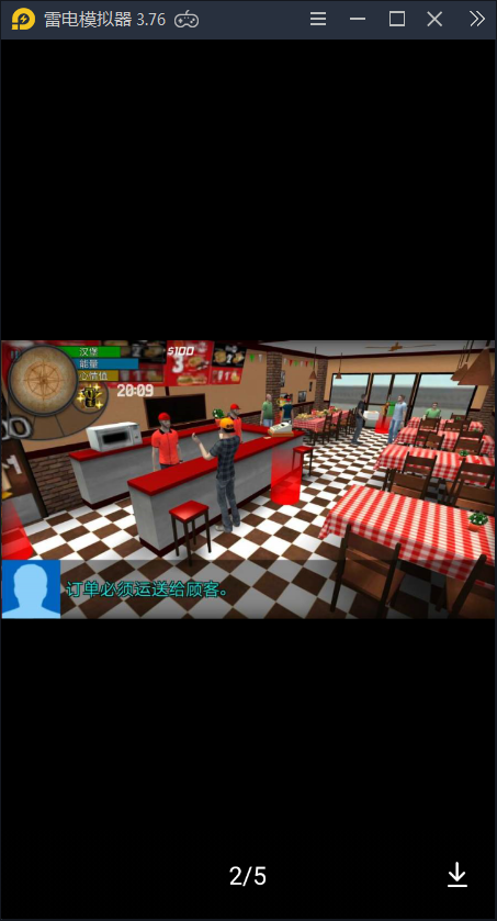 夜店模拟器v1.4.5