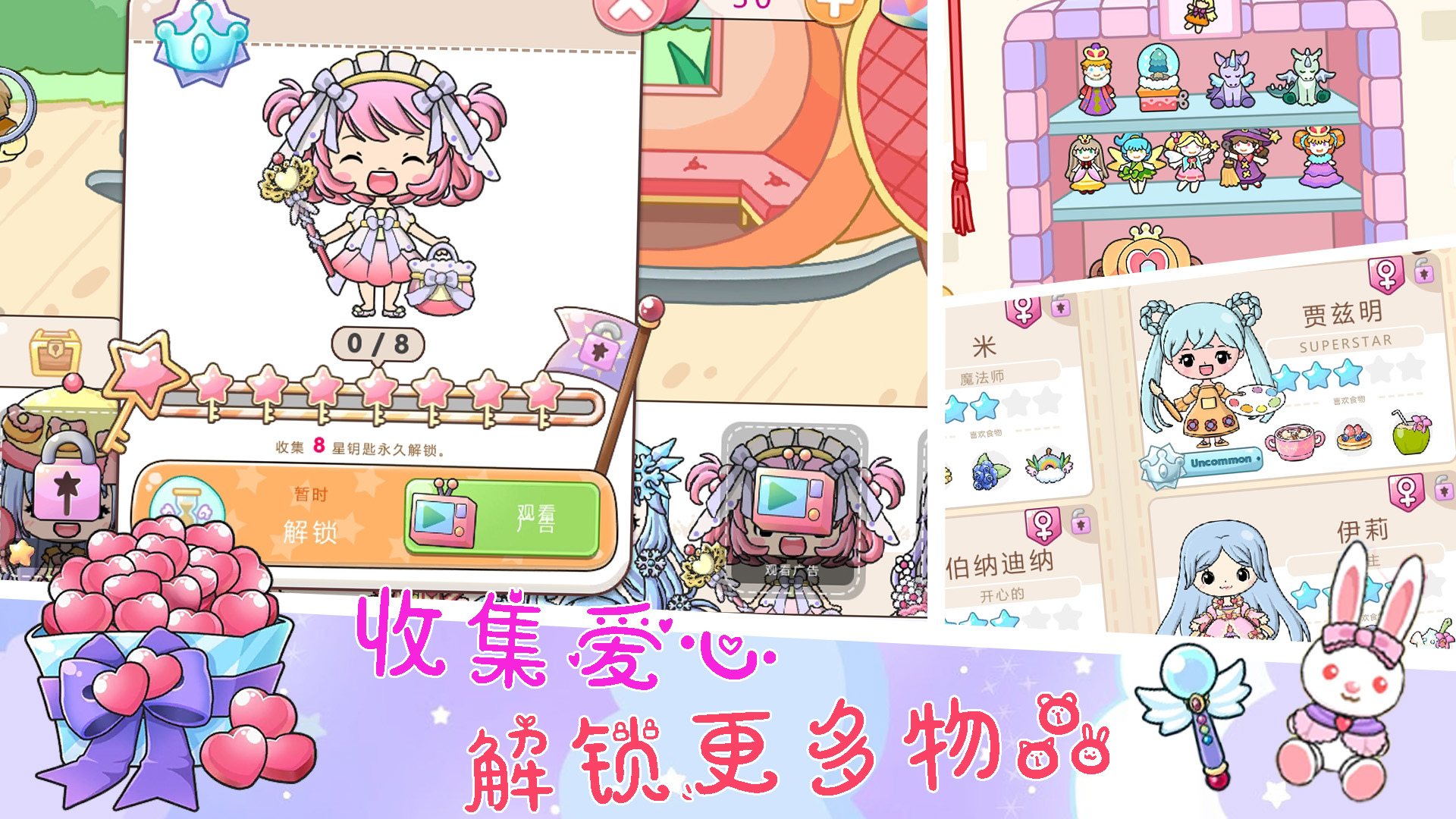 小公主城堡乐园v1.0