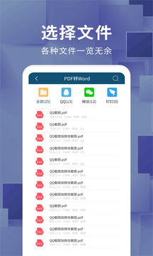 文档转换器v1.2.8