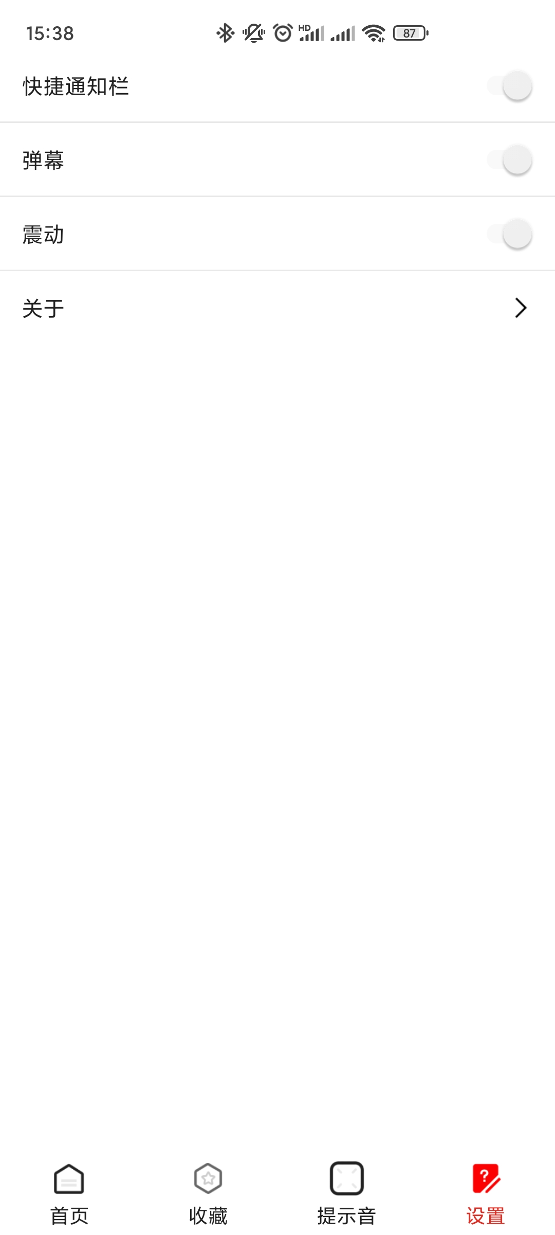 超能充电v0.1.1.0