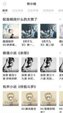 免费有声听书大全v1.0