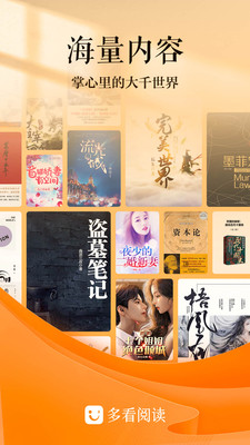 多看阅读无广告离线版v7.8.4