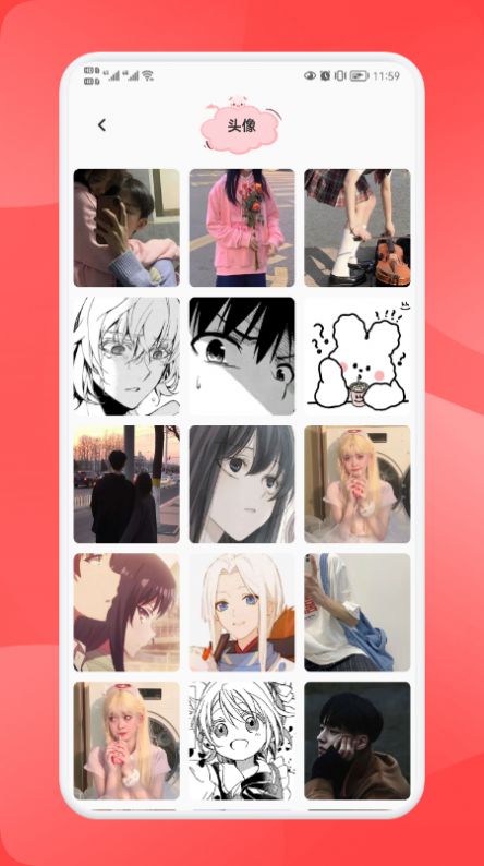免费头像壁纸v1.1