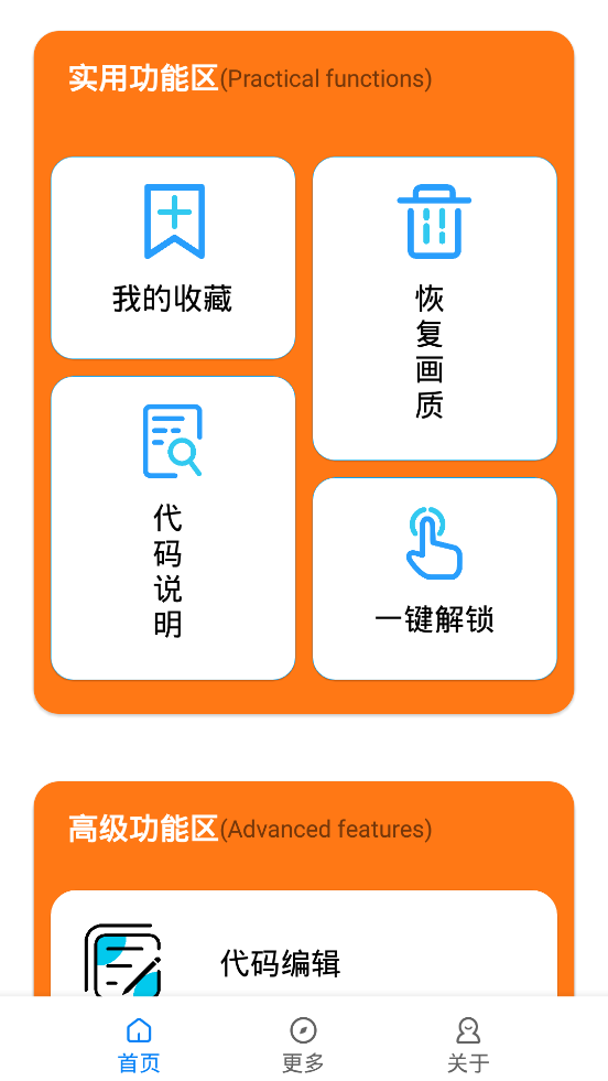小雷画质助手v2.9