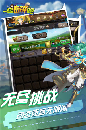 一起击碎吧v1.0.1