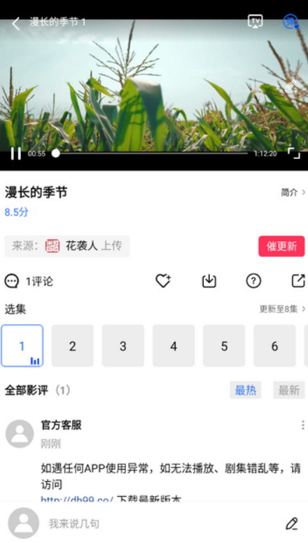 木星视频纯净版vV3.1.1